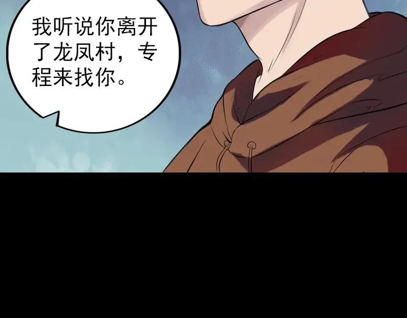 易人奇录漫画,胡宗秘传22图