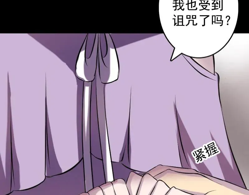 易人奇录漫画,第148话 断臂示爱1图