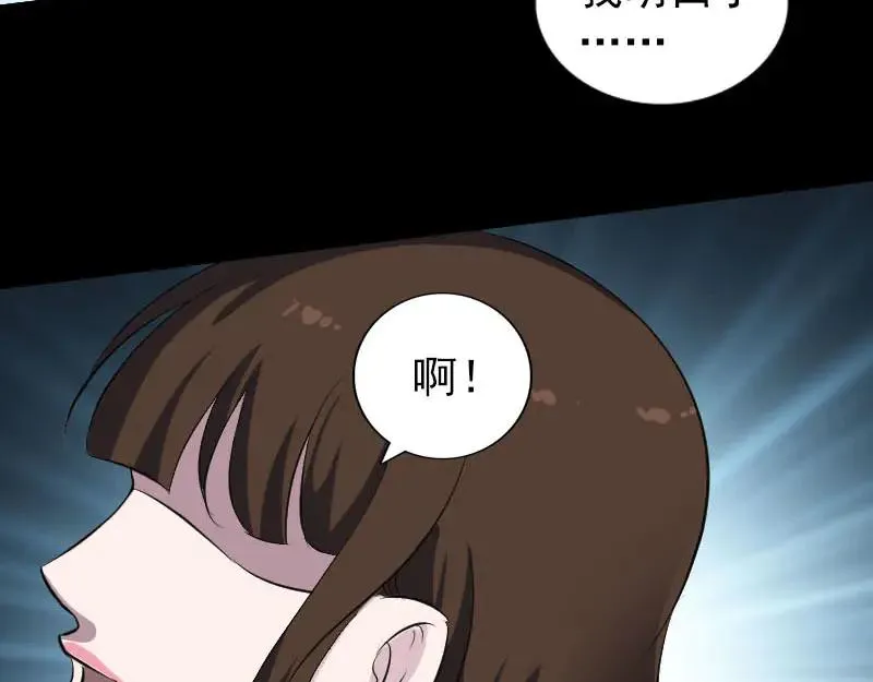 易人奇录漫画,第319话 不一样的她5图