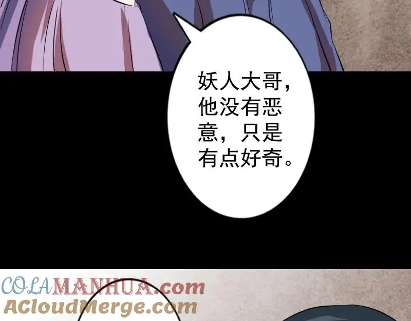 易人奇录漫画,第148话 断臂示爱4图