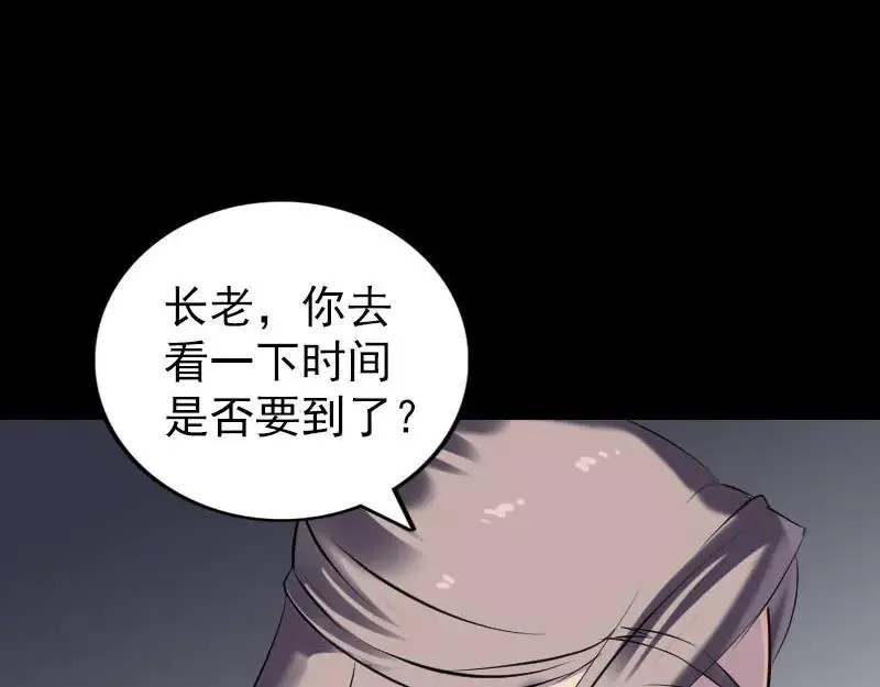 易人奇录漫画,第259话 千钧一发3图