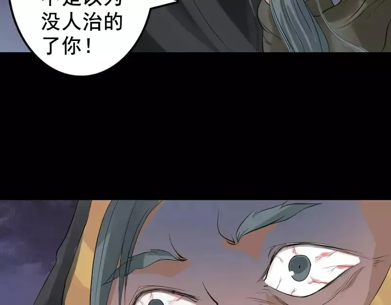 易人奇录漫画,第129话 将心比心2图