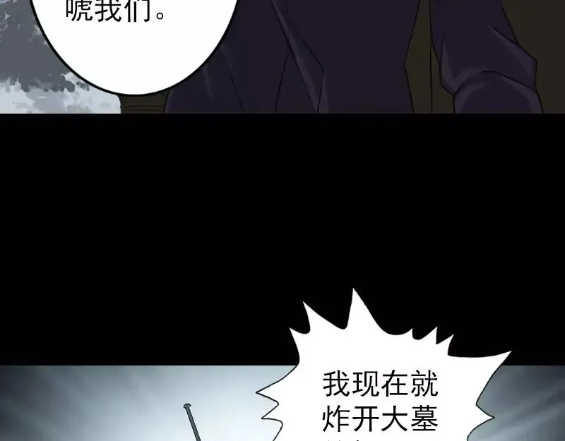 易人奇录漫画,第86话 人脸虫5图