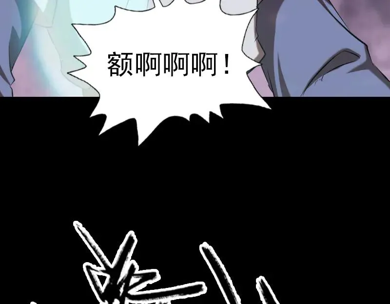 易人奇录漫画,第185话 真假邢云2图