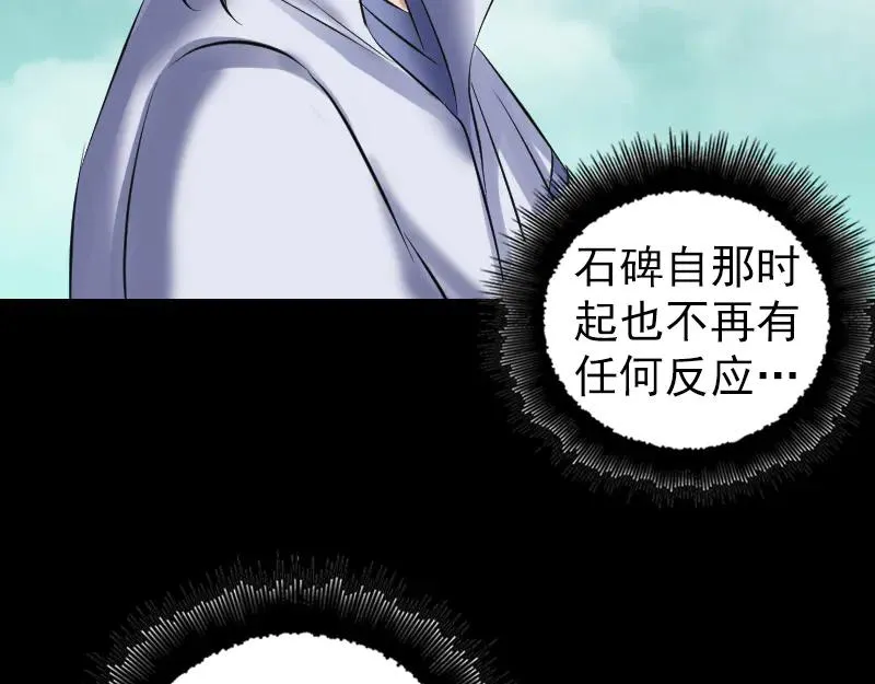 易人奇录漫画,第205话 离开？5图