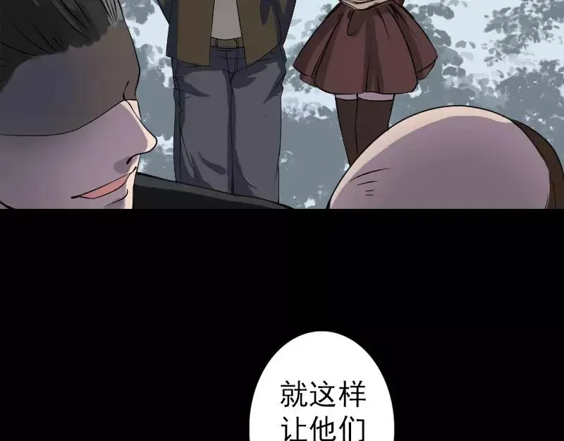 易人奇录漫画,第86话 人脸虫3图