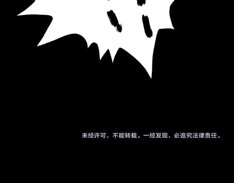 易人奇录漫画,第181话 金对木3图