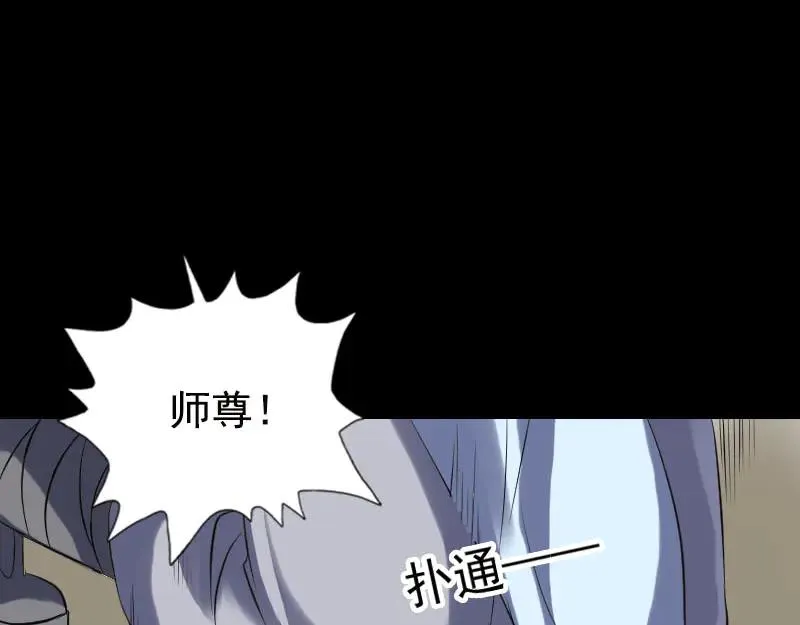 易人奇录漫画,第235话 女儿的下落1图