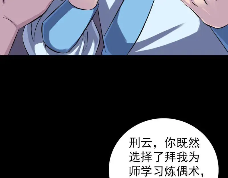 易人奇录漫画,第245话 再次尝试1图