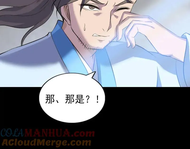 易人奇录漫画,第308话 浴火重生5图