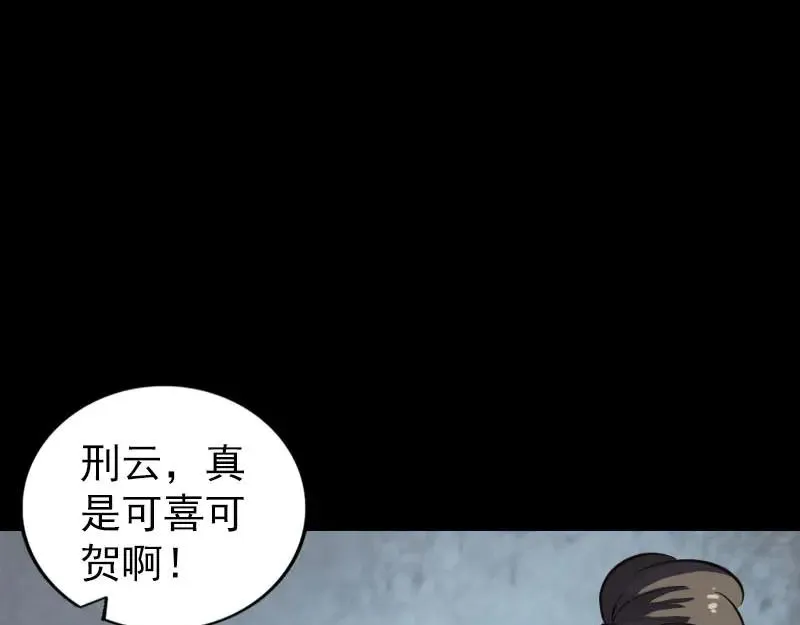 易人奇录漫画,第265话 真相？！1图