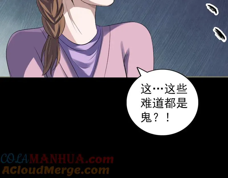 易人奇录漫画,第216话 鬼打墙5图