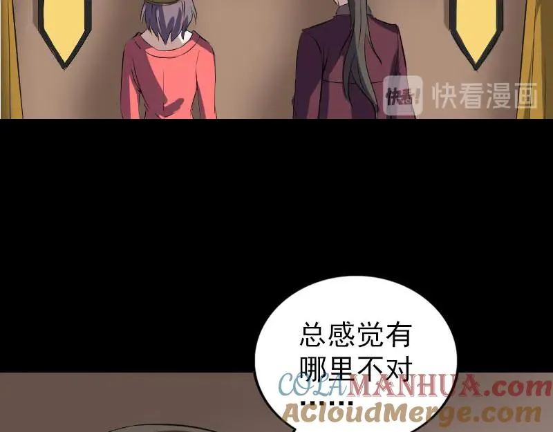 第269话 诡异邪气4