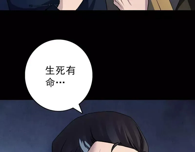 易人奇录漫画,第83话 种下玄根4图