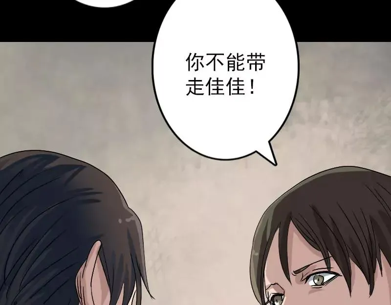 易人奇录漫画,第102话 重回自由4图