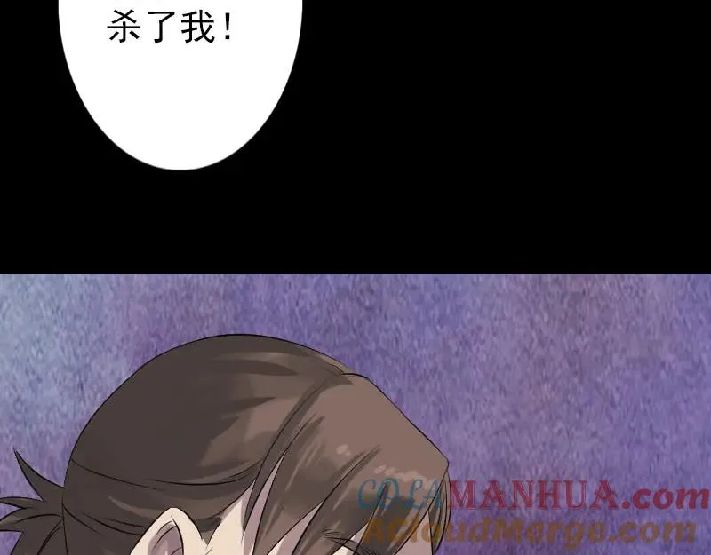 易人奇录漫画,第141话 重现江湖3图