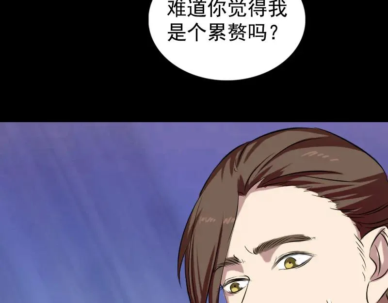 易人奇录漫画,第161话 拌嘴4图