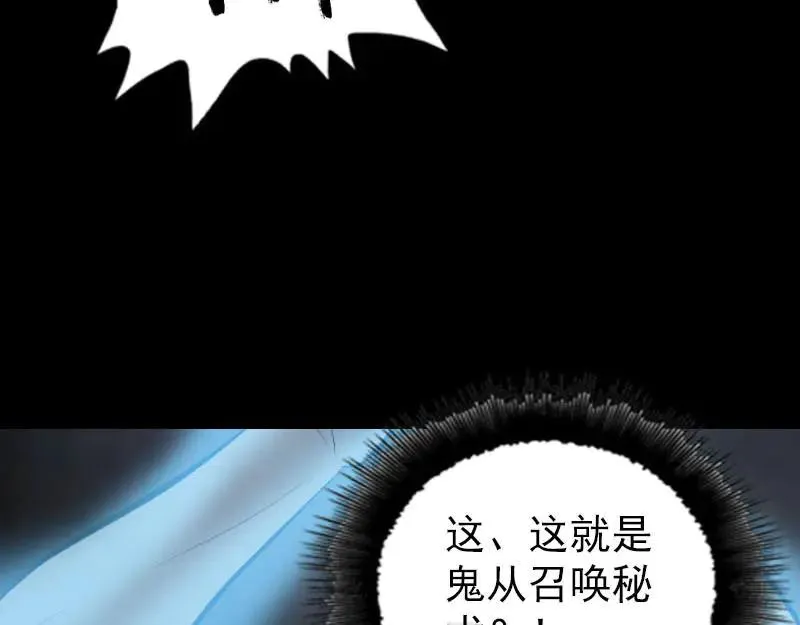 易人奇录漫画,第289话 不同凡响3图