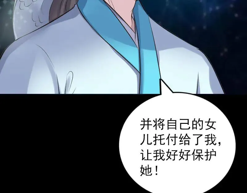 易人奇录漫画,第315话 蓝姑娘1图