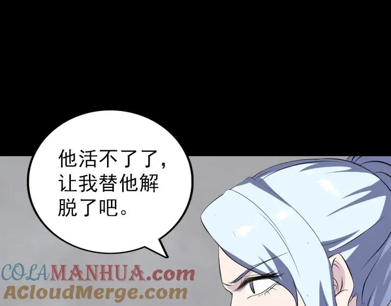 易人奇录漫画,第320话 阴谋背后4图