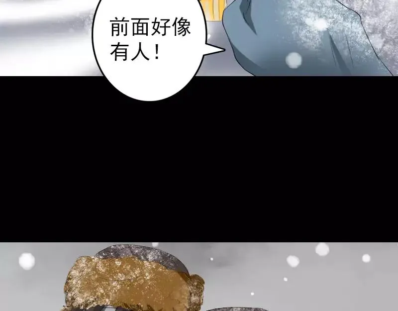 易人奇录漫画,第119话 瞬间衰老5图