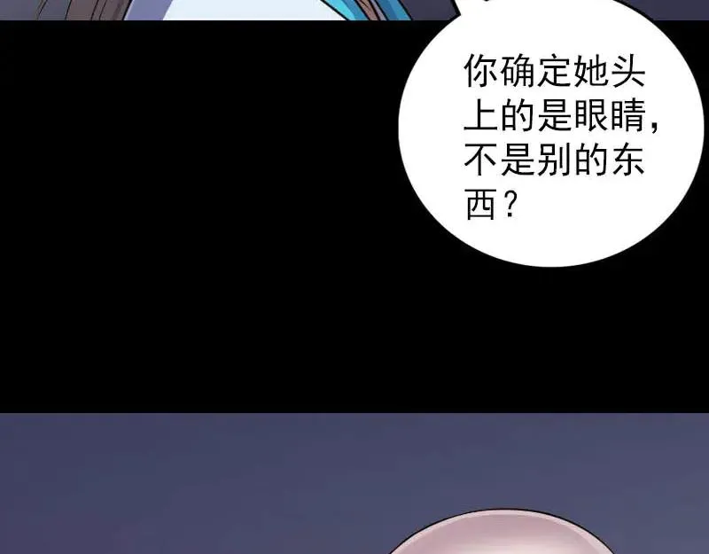 易人奇录漫画,第325话 神秘地宫2图