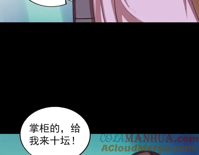 易人奇录漫画,第170话 仙境之城3图