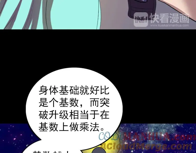 第169话 天才少女1