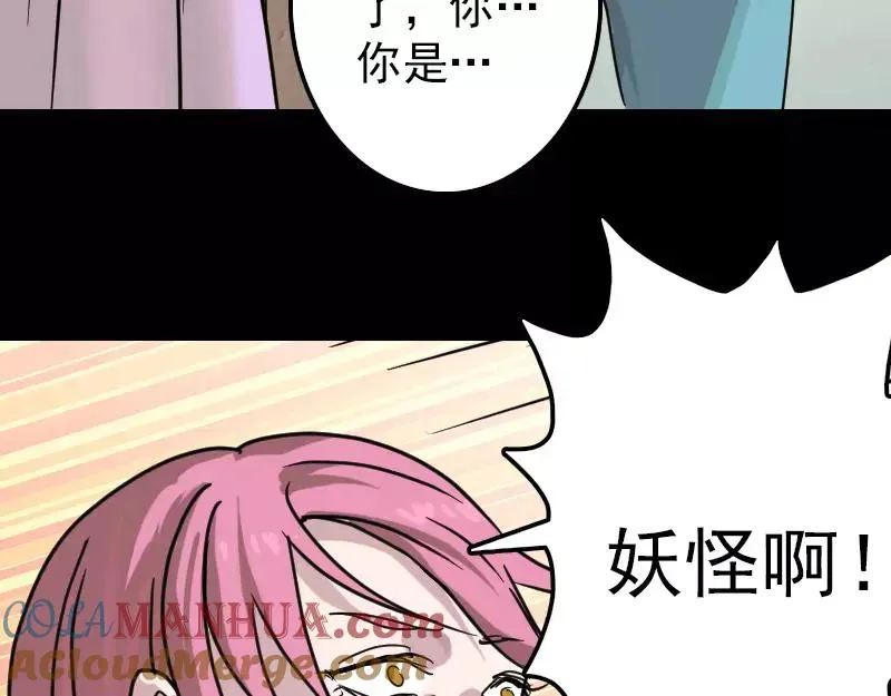 易人奇录漫画,第26话 你还没死5图