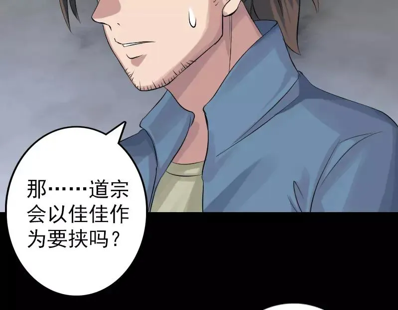 易人奇录漫画,第133话 悬赏邢云1图