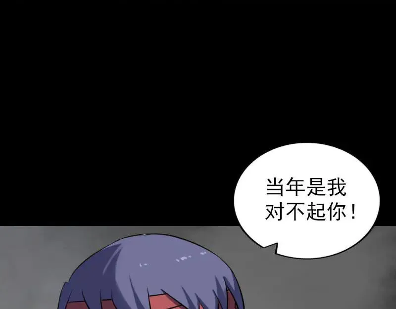 易人奇录漫画,第251话 故人？！4图