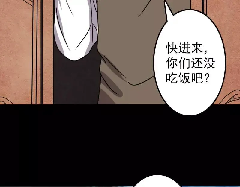 易人奇录漫画,第17话 棺木做门板5图