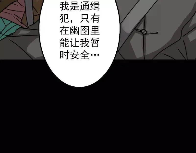 易人奇录漫画,第28话 你欠我条命1图