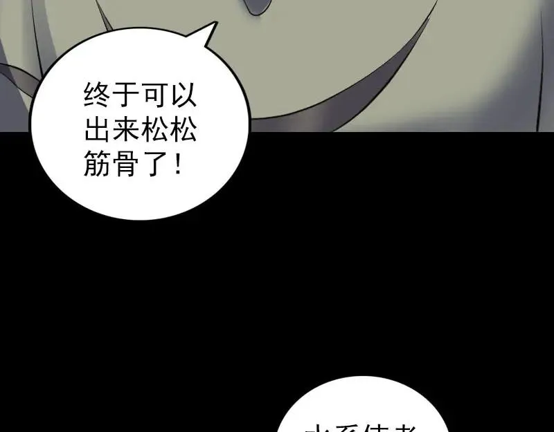 易人奇录漫画,第327话 万骨劫2图