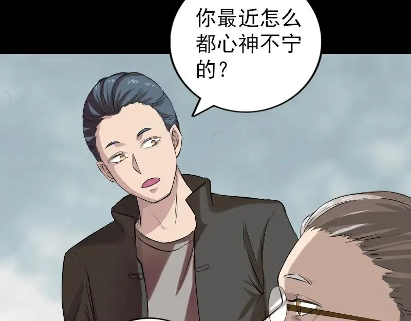 易人奇录漫画,胡宗秘传13图