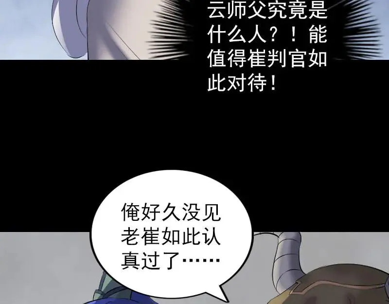 第291话 三字诀1