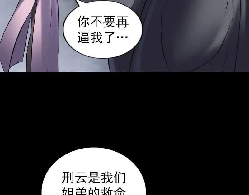 易人奇录漫画,第263话 功夫不负！4图