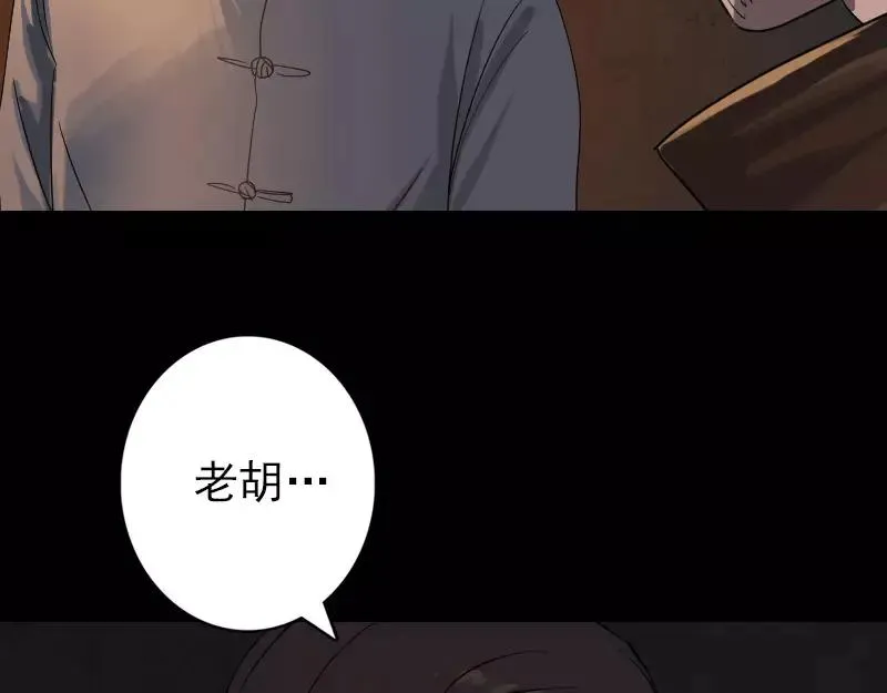 易人奇录漫画,第33话 为了自救4图