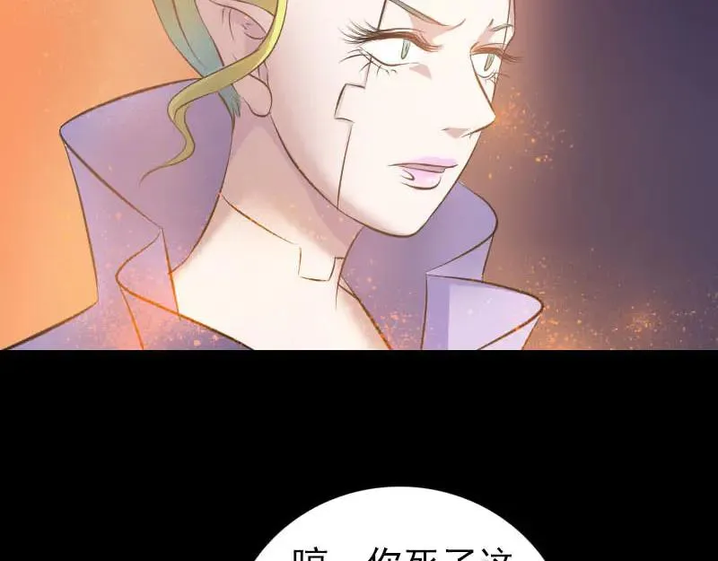 易人奇录漫画,第247话 正面冲突3图