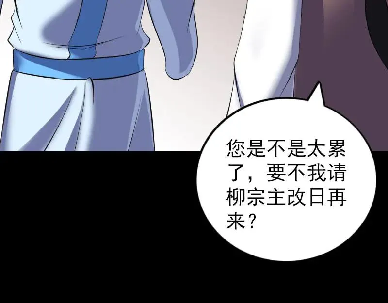 易人奇录漫画,第311话 正面冲突2图