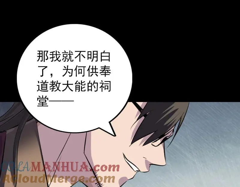 第269话 诡异邪气2