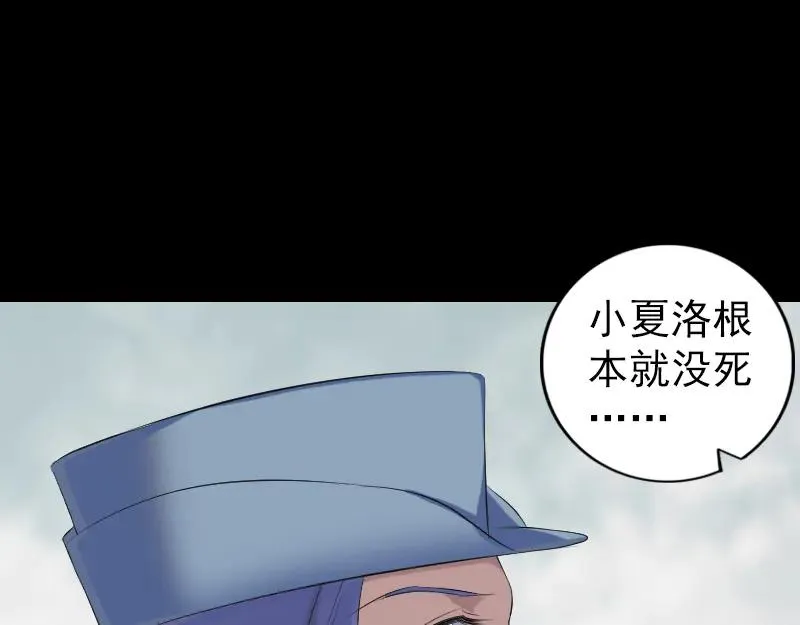 易人奇录漫画,第223话 夏洛拜师4图