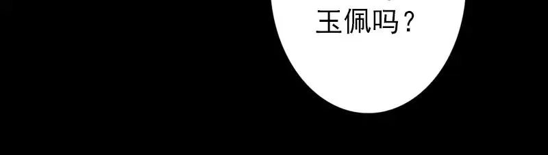 易人奇录漫画,第33话 为了自救2图