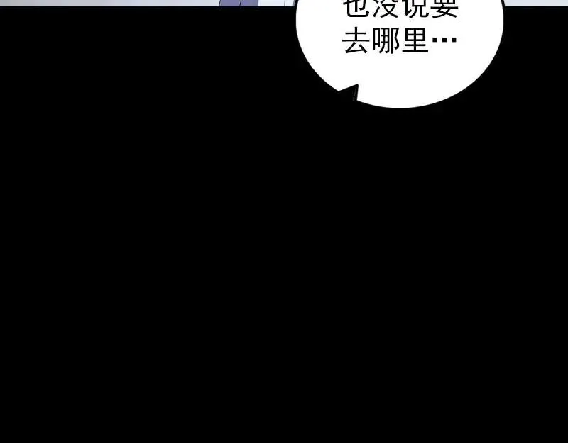 易人奇录漫画,第322话 广平镇3图