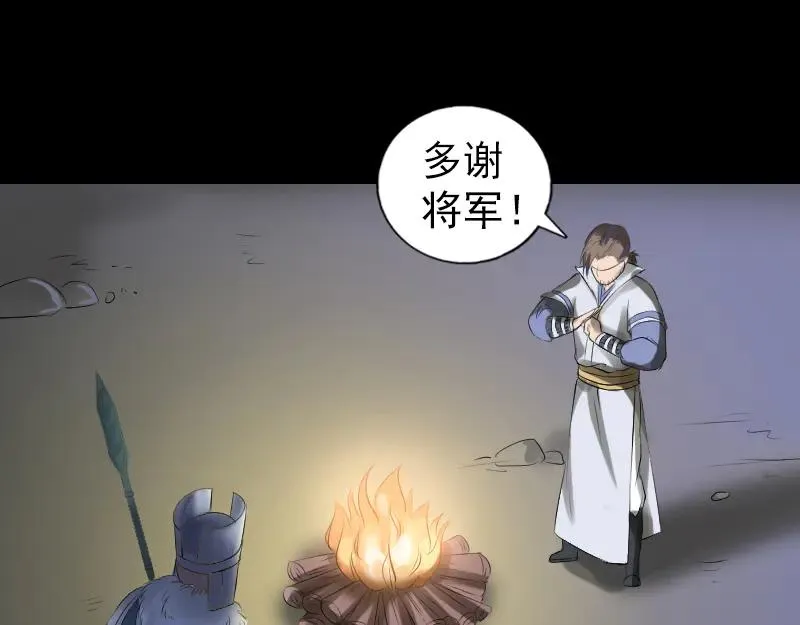 易人奇录漫画,第203话 凌绝顶2图