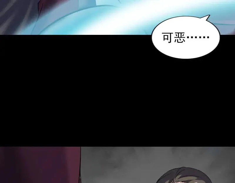 易人奇录漫画,第290话 崔判官5图