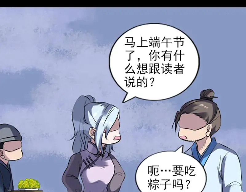 易人奇录漫画,第254话 坦白4图