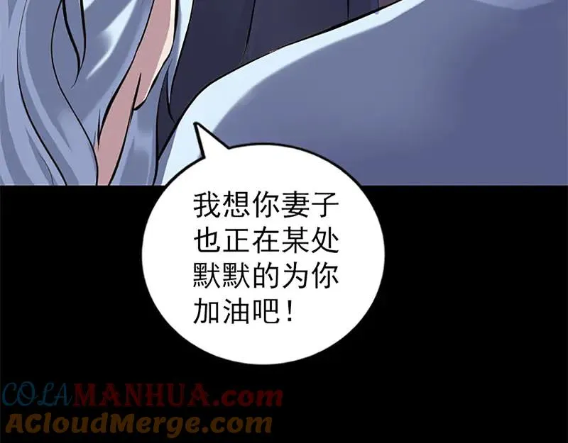 易人奇录漫画,第246话 来者何人？3图