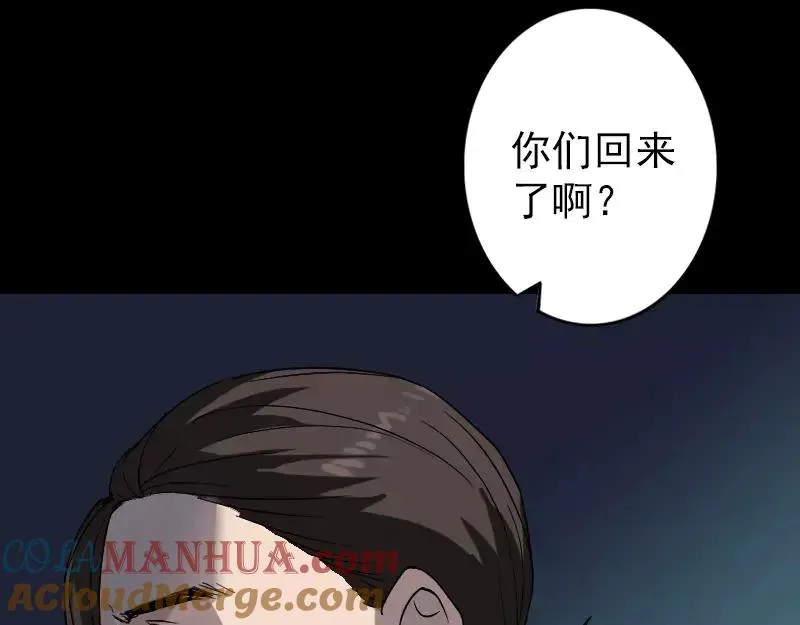 易人奇录漫画,第41话 女装大佬2图