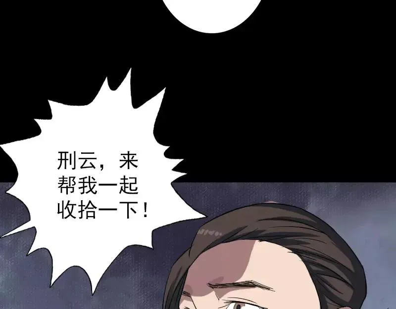 易人奇录漫画,第112话 最强执法剑5图